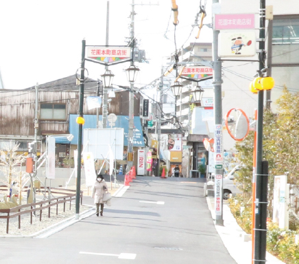 花園本町商店街