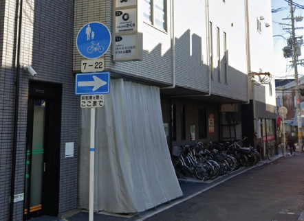 松田医院