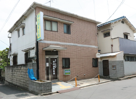 津田歯科医院