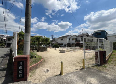 花園公園