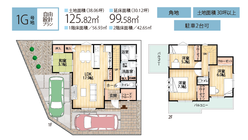 ドリームハウススマートタウン守口金田町　1G号地自由設計　参考プラン間取り図
