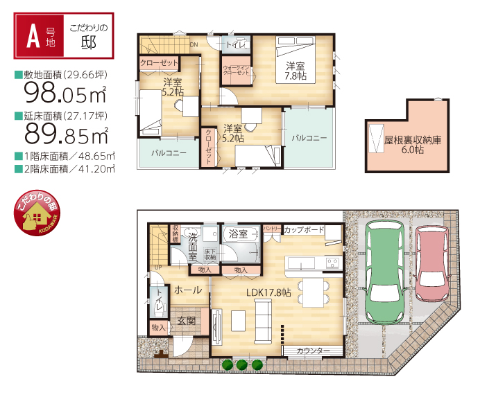 【モデルハウス完成!】収納豊富なシンプル北欧テイスト。六万寺町2丁目A号地