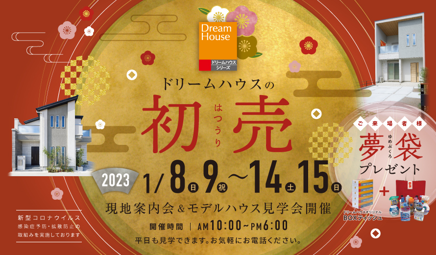 年末年始の弊社お休みのお知らせです