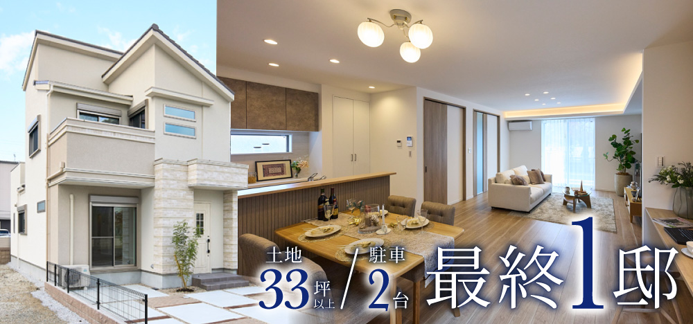 ドリームハウス八尾旭ヶ丘3丁目