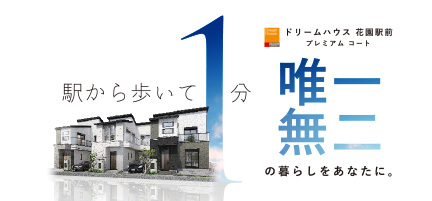 家屋の写真