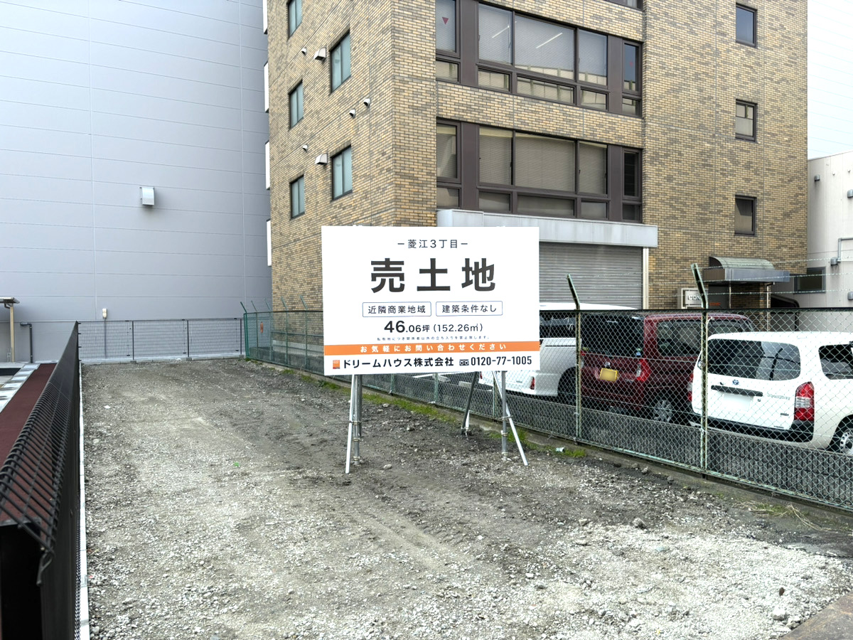 東大阪市菱江３丁目_建築条件なし