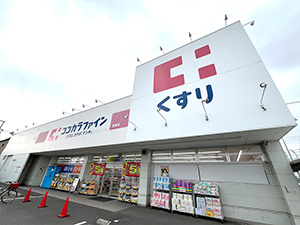 ココカラファイン　萱振店